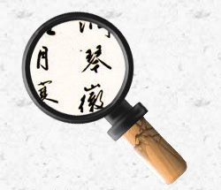 行書條幅